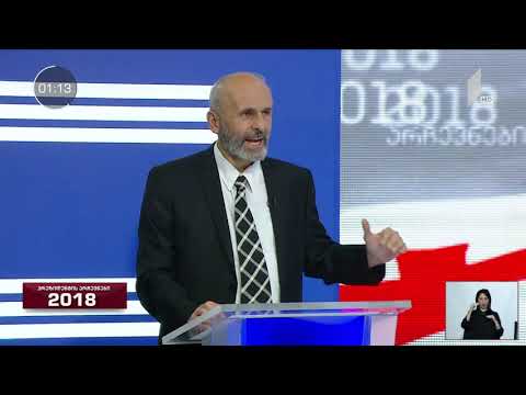 18  10  2018   საარსებო მინიმუმ ი   1 ლი არხი